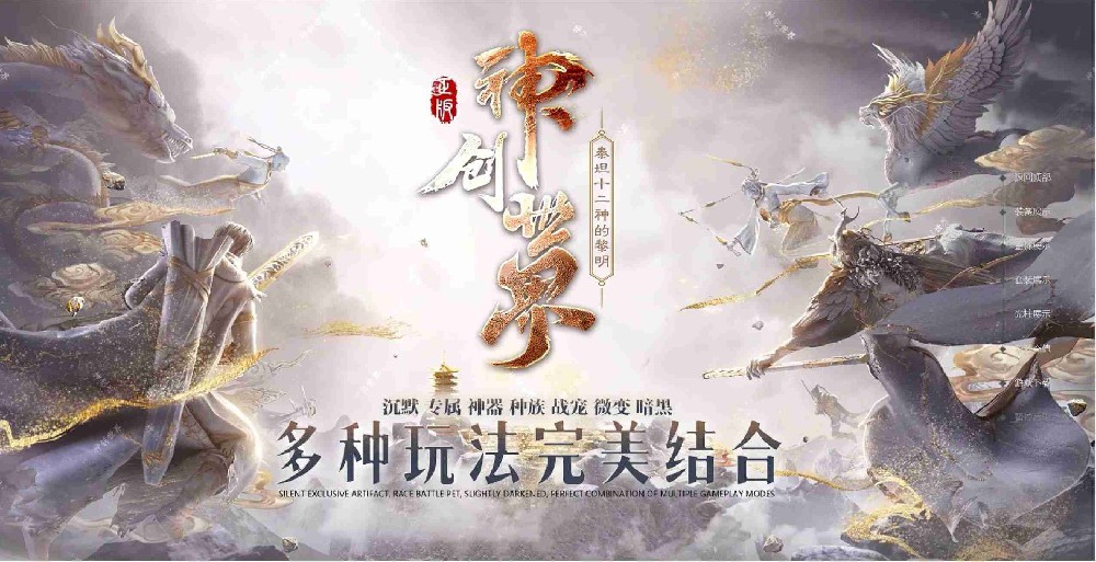 神创世界传奇攻略·黑暗觉醒丨黄紫双阶出装公示和999级BOSS圣器掉落指南