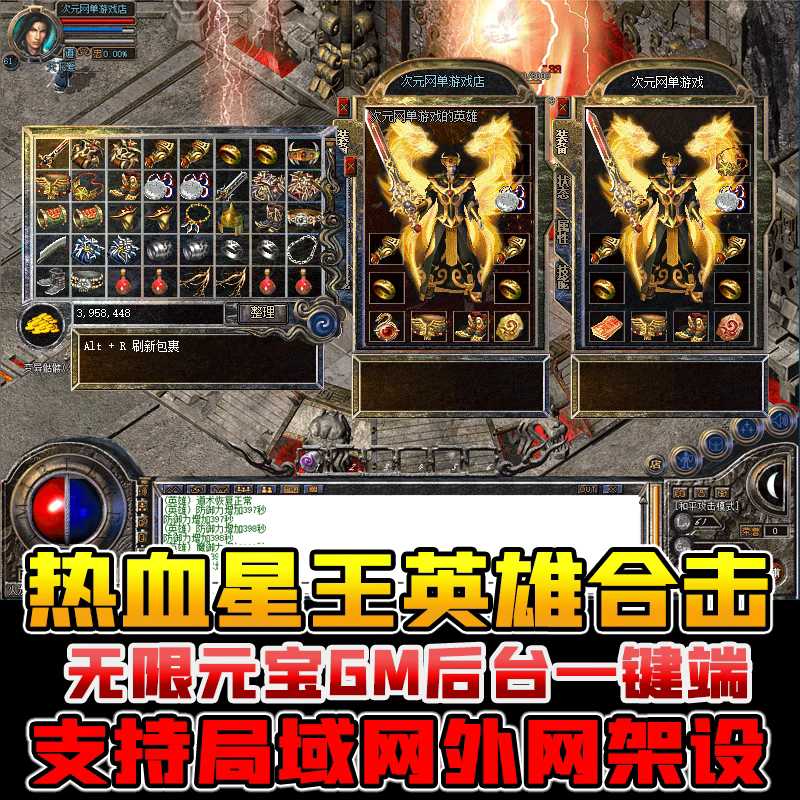 合击传奇玛法大陆团队协作全解析：从职业搭配到实战配合