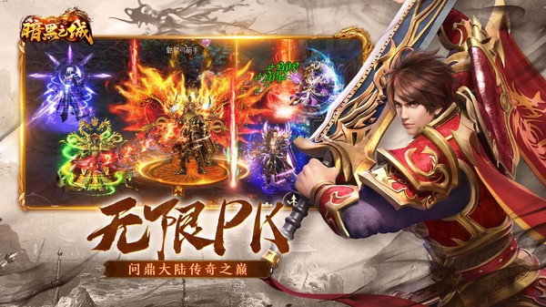 传奇私服新手入门完全攻略