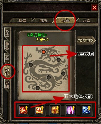 热血传奇 802 区神功护体系统上线！六重境界重塑战力巅峰