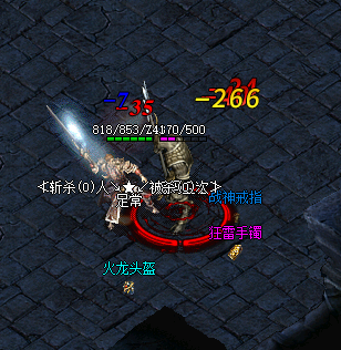 新开私服 BOSS 狂暴状态属性面板